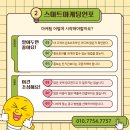 스마트마케팅인포 - 서초구 강남대로 275 | 스마트마케팅인포