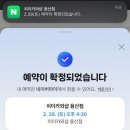 용산 아이파크몰 치이카와샵 방문 후기 예약 꿀팁