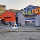 소하자동차공업사 네이버블로그