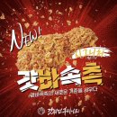 대실역북로 | [대구] 다사 맛집 '갓튀긴후라이드 다사본점' 신메뉴 갓바속촉 후기