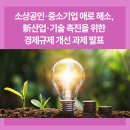 중소기업기술산업