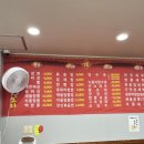 방지중화요리