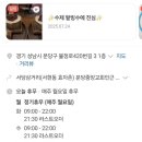 불정로420번길 이미지