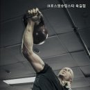 크로스핏 슈팅스타 이미지