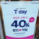 배스킨라빈스 파주교하점 케이크·아이스크림·할인까지 완벽 정리 🎂