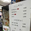 청양칼국수 이미지