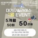 제이비피트니스 | 부산 동구 초량동 필라테스 아더필라테스&amp;플라잉요가 초량점 재활 체형교정 후기 좋은 곳
