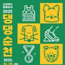 순천 애니멀 필름 페스타 이미지