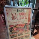 아키하바라 | '야끼니쿠 모토야마 아키하바라점' 디너 후기