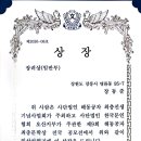 장동준 시인, 해동공자 최충문학상 수상 이미지