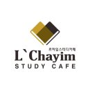 좌4동-9 | 해운대구 좌동 스터디카페 독서실 르하임스터디카페 부산좌동점 운영시간 가격 정보