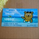 나래수산 | 가락시장역 맛집 횟집 정직한 곳으로 인정 가락시장 나래수산 민어모둠 포장 후기