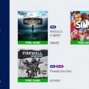 2월 PS PLUS 무료 게임 이미지