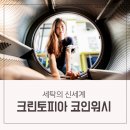 중앙세탁 이미지