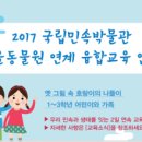 아산정린박물관 이미지