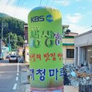 대청목장 이미지