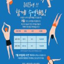 물개가 되기 위한 여정(1) With 고양어울림누리 수영장 / 수강신청편