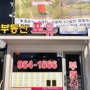수완포유공인중개사사무소 이미지