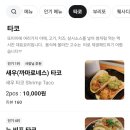 쿠버타코 다이닝 서울대직영점