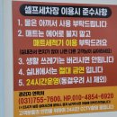 기분좋은셀프세차 이미지