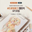 드로잉 이미지