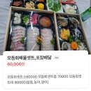 진남회집 | [여수] 돌산읍 가성비 좋고 싱싱한 회 해산물 세트 포장 후기 “진남횟집”