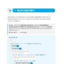 2027 뇌박힘 소방관련법령 개정이력 이미지