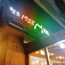 원조1958 생두부 이미지