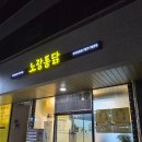 노랑통닭충무공동점 네이버블로그