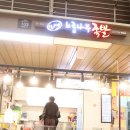 성남굿모닝마트 이미지