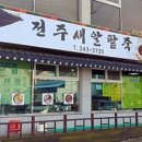 팥죽이랑국수 이미지
