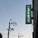 신흥초등학교 정문 이미지