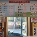 낙동강특양곱창 이미지