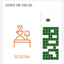 동천진미국밥 | 3월 중간점검