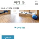 마리본문화원