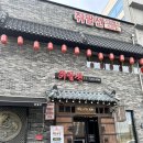 취팔선 | 전주 중국집 추천｜취팔선객잔 방문 후기