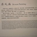 [중국서안 가볼만한곳] ＜섬서역사박물관＞ '당나라 벽화진품관1' 장회태자 객사도, 마구도, 수렵도, 의덕태자묘 궐루도, 영태공주묘 궁녀 이미지
