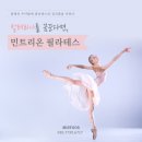 민트리온필라테스