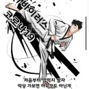 부영태권스토리 이미지