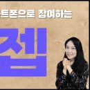 젭(ZEP) 스마트폰으로 참여할 수 있는 메타버스 플랫폼!👍 이미지