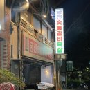 궁전숯불갈비 - 남구 진남로 7-8 | 부산 만덕 돼지갈비 맛집 궁전숯불갈비 돼지양념갈비 솔직 후기🍖