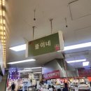 오거리순대국 - 의왕시 | 오거리순대국