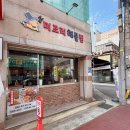 미조리 | 달서구 진천동 맛집 미조리해물찜 진천점 순살아구찜 후기
