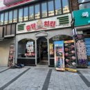아지트치킨 이미지