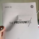 더10월 | 10월 더프리미엄 모의고사 후기