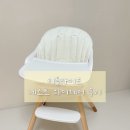 하이네스트 | 리틀라이프 하이네스트 하이체어 후기/이유식의자 추천