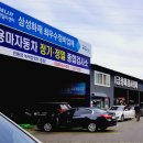무학자동차정비 이미지