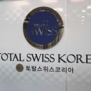 토탈코리아