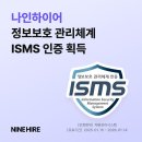 나인솔루션 이미지