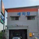 광주카세차장 이미지